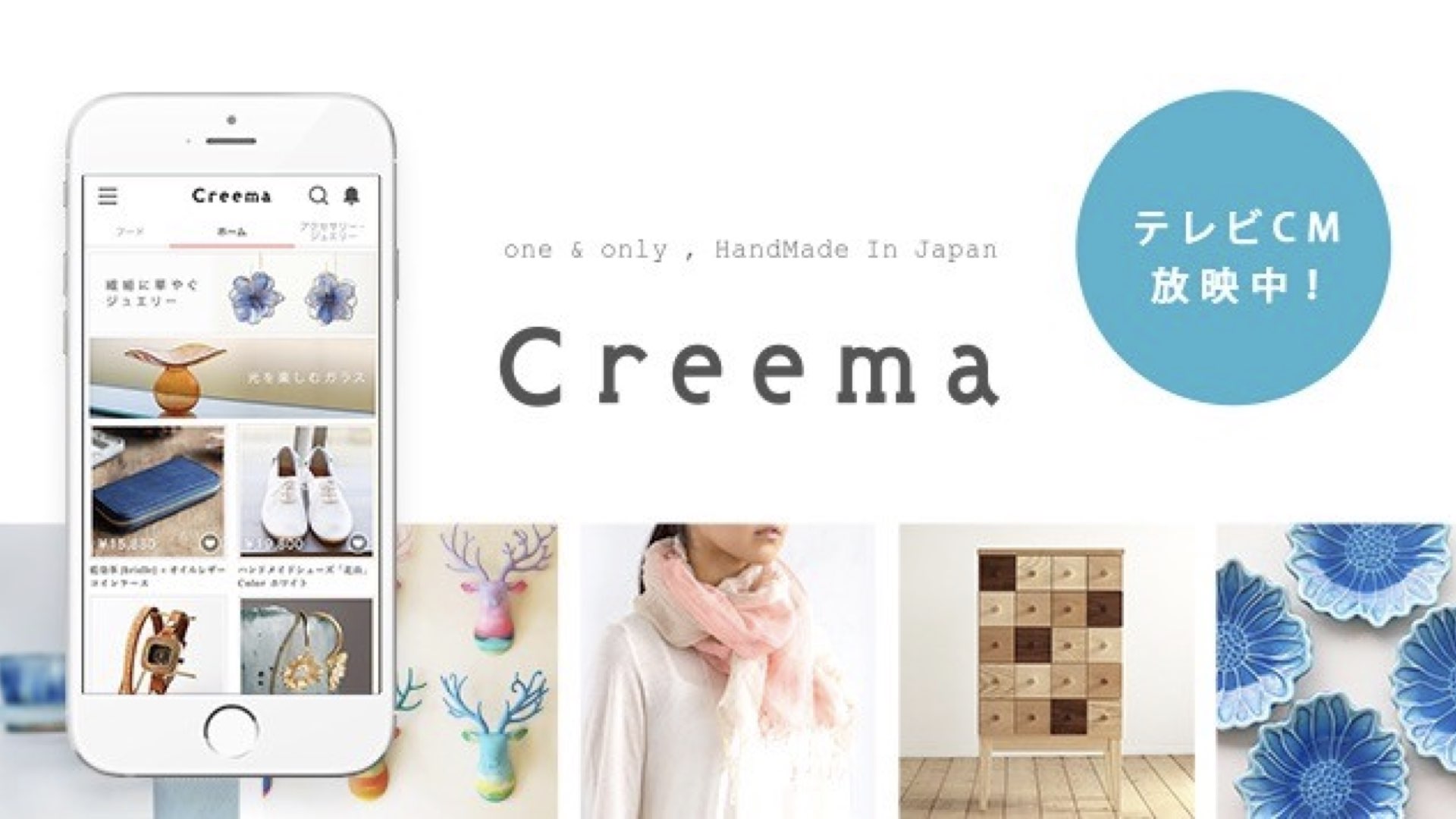 【2025年最新版】Creema（クリーマ）の割引クーポン情報！初回＆リピーターもお得に！