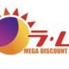【新店】ラ・ムー 四日市南店がオープン！営業時間・アクセス・駐車場・チラシまとめ