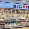【2025年最新版】ロピア クーポン情報！割引・チラシ・アプリでお得に買い物する方法