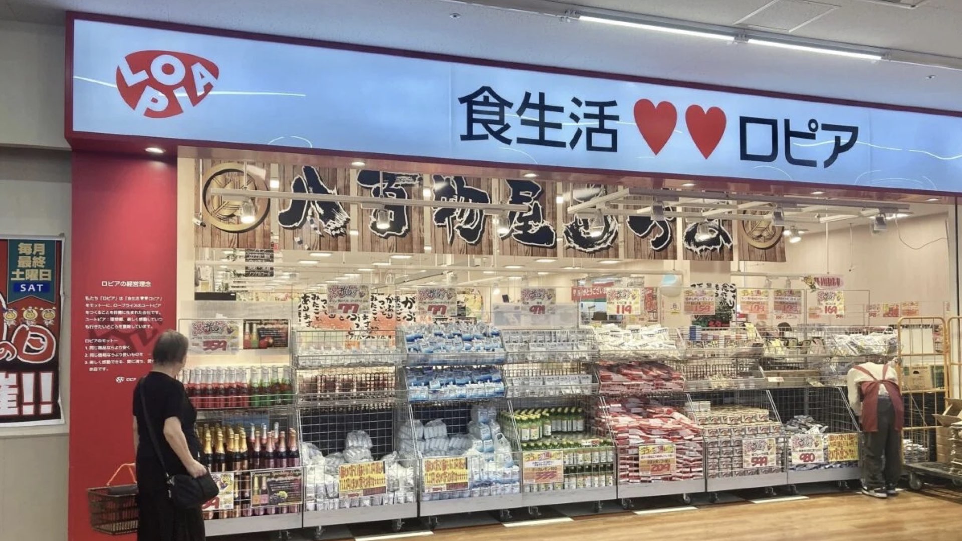 【2025年最新版】ロピア クーポン情報！割引・チラシ・アプリでお得に買い物する方法
