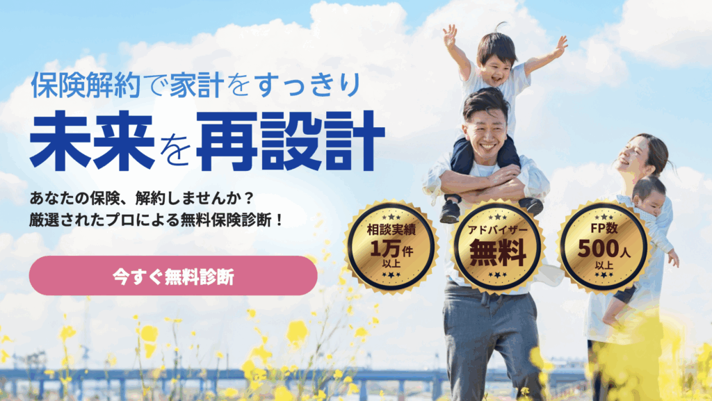 まとめ|スマートクランで保険解約!複数契約を同時手続きして家計を大幅節約する方法