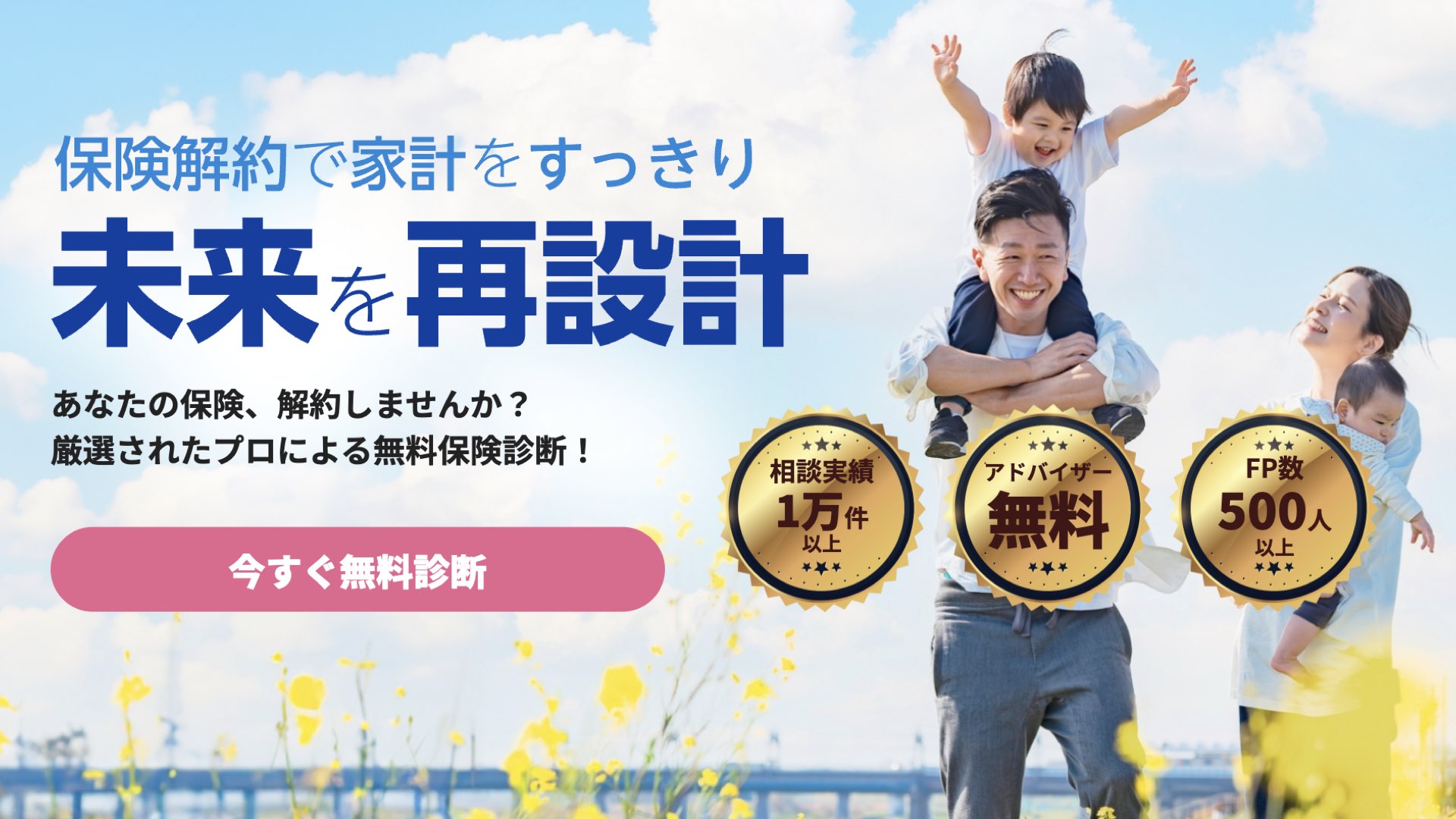株式会社五次元 スマートクラン 保険サービスは怪しい？評判や実態を徹底解説