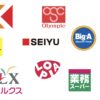 【2025年最新】東京都23区内にある激安スーパーのおすすめ店舗10選！