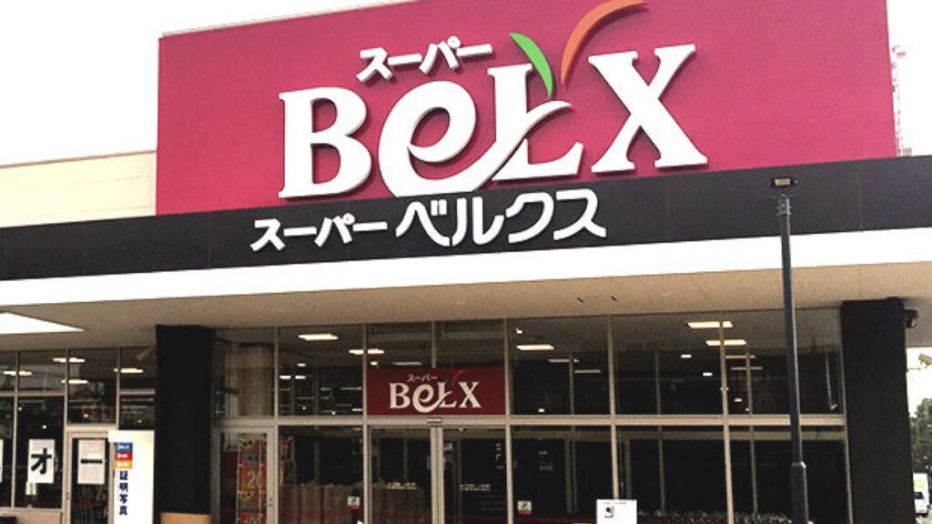 スーパーベルクス