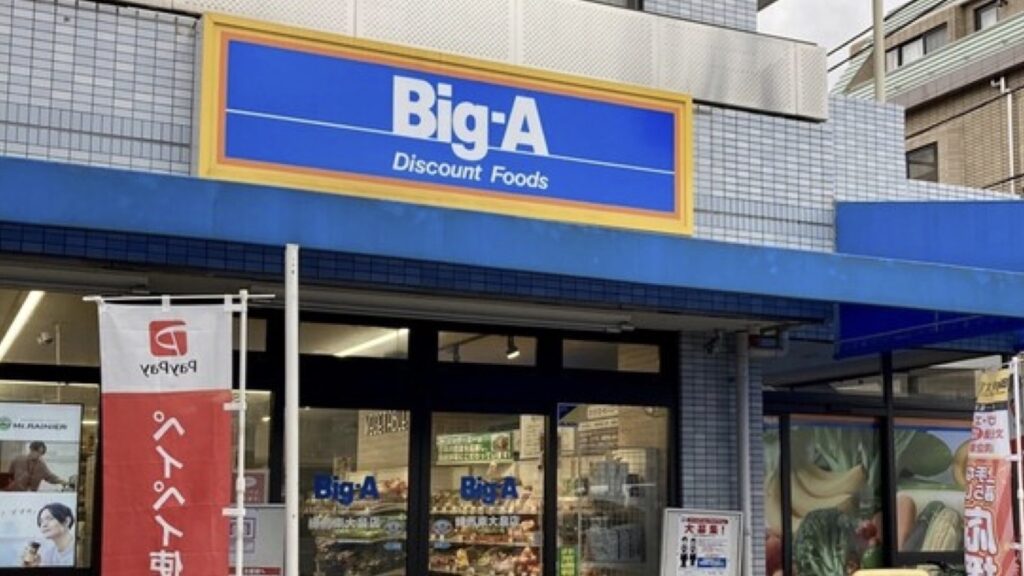 ビッグ・エー(Big-A)